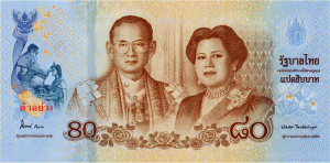 80 Bath Gedenk-Banknote zu Ehren der thailändischen Königin - Vorderseite